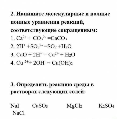 Любое одно или оба задание надо, если оба с меня подписка , лайки и 5 звезд​