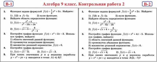 Второй вариант 4 и 5 задание