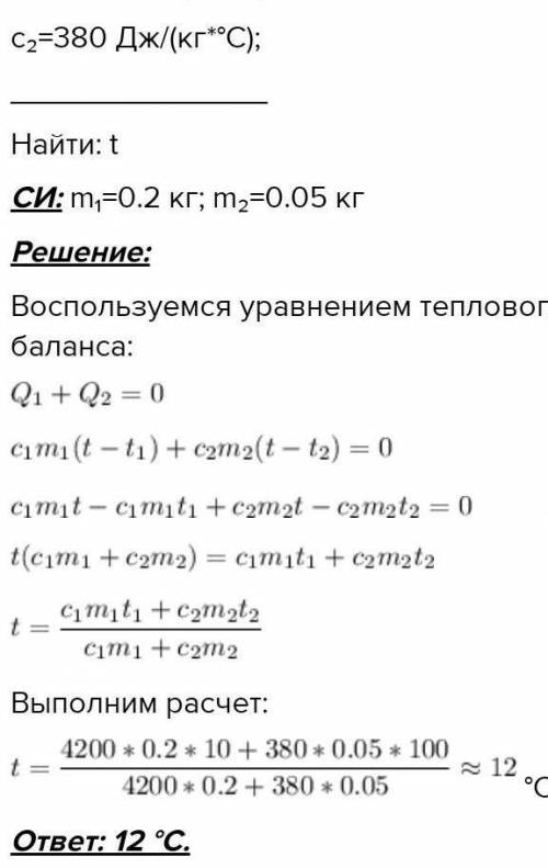 У сталеву посудину масою 500 г, з 0,9 кг води за температури 20'С, впустили 100 г пари, за температу