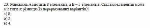 Множество А содержит 8 элементов, а B - 5 элементов. Сколько элементов может содержать их разница (и