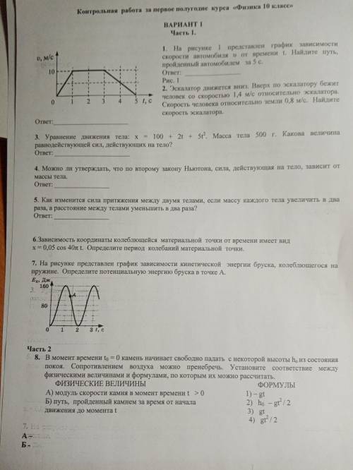 решить X=100+2t+5t^2 масса тела 500г Какова величина равнодействующих сил