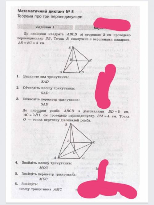 До ть будь ласка, хоча б з декількома номерами. ів!