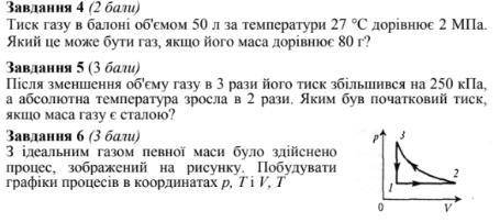 Ср по Физике по теме основі молекулярно кінетичної теоріі