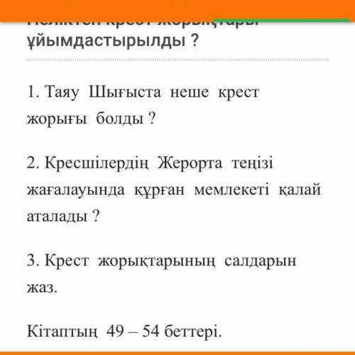 Всем доброго вечера мне по истории