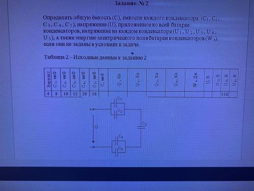 Добрый вечер, кто сможет решить контрольную? если цена, то в лс