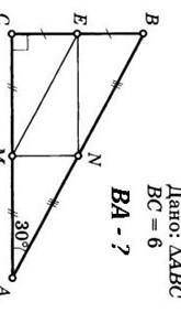 Дано треугольник ABC. BC=6. BA -?​