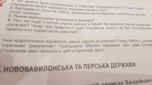 6-клас Чому про правління царя Соломона кажкть як про золотий вік Ізраїльсько-Іудейського царства?