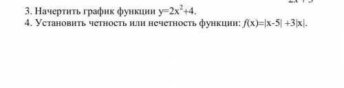 Начертите график функция.Установить четность или нечестность функции.​