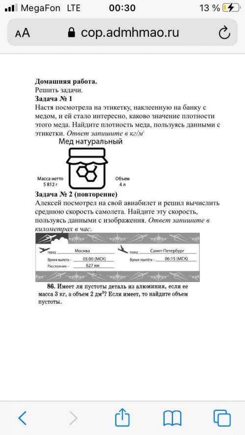 ПЛЕАЗ С ФИЗИКОЙ 7 КЛАСС