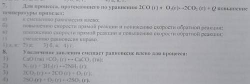 Выберите правильный вариант в седьмом задании