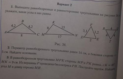 сделать все 3 задания ​