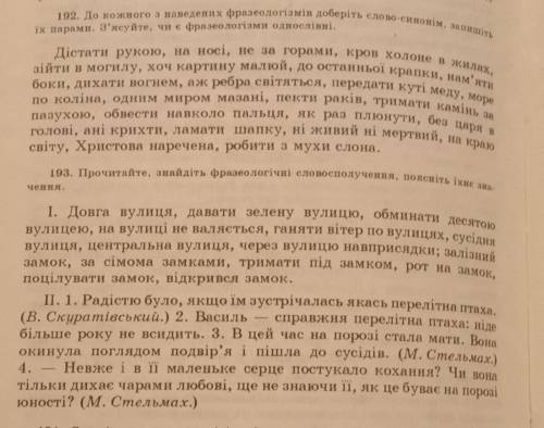 192 задание, ну можете конечно и 193 но это не обязательно)