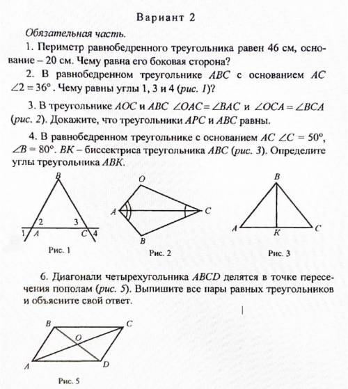 Геометрия 7 класс Нужны не только ответы, а ещё и решение