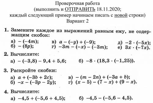 решить 7 класс (решать времени нет у меня много другого ДЗ)