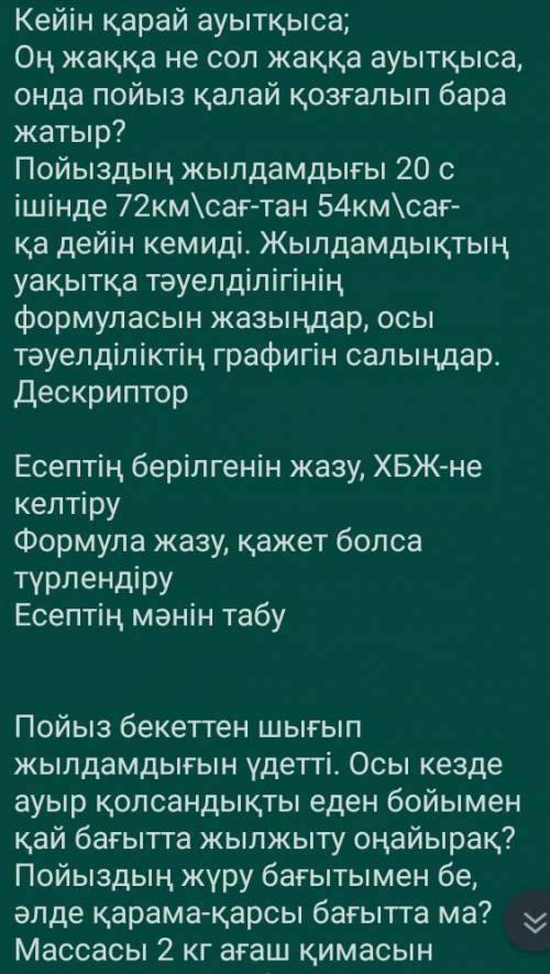 Физика 9 класс плз Первый закон Ньютона, инерциальные системы отсчета