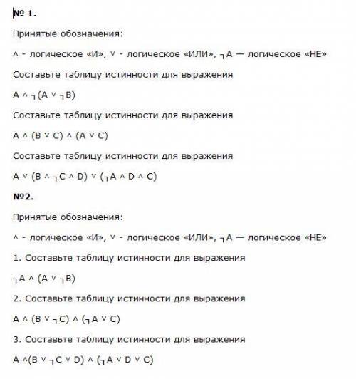 По информатике задачи