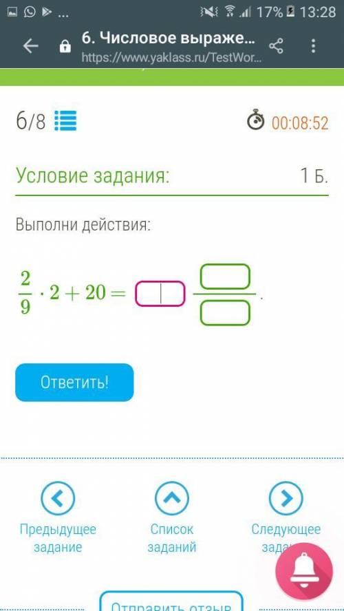 через 5 минут здавать