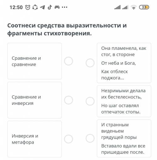 Художественные средства в стихотворении Б.Л. Пастернака «Рождественская звезда» Соотнеси средства вы