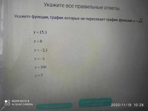 Укажите функции, график которых не пересекает график функции y=√x