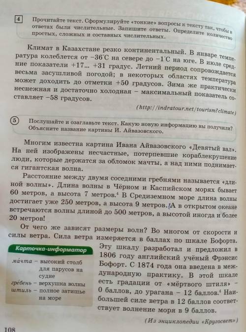 Робота в группах 11.Укажите количество числительных в 1-м абзаце2.Выпишите из 2-го абзаца числительн