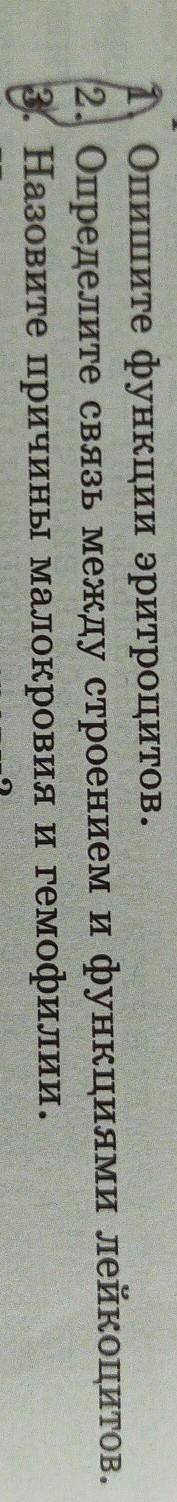 если что биология 8 класс​