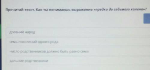 У каждого человека есть своя Родина Прочитай текст. Какие ключевые слова раскрывают содержание текст