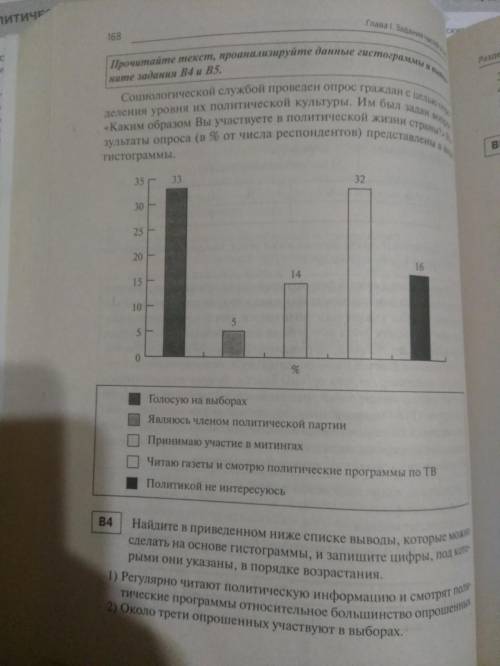 найти сборник по обществознанию. И если у вас имеется отправьте фотографии ответов в конце или хотя