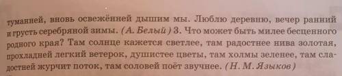 4. Спишите предложения. Определите, каким членом предложения являетсяприлагательное в простой сравни