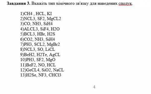 Ребят не шарю в химии.