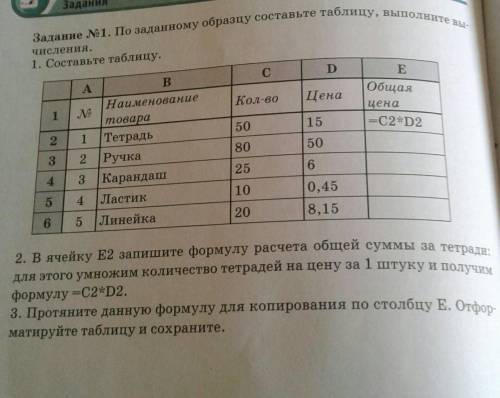 Всем привет с информатикой