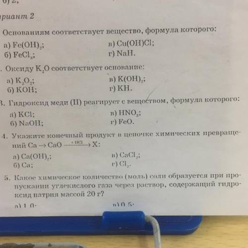 Решите которые есть И отмечу как лучшее