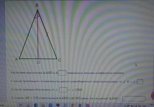 в равнобедренном треугольнике длина основания 23 см проведена биссектриса угла ABC используя второй