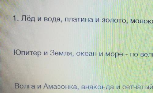 Упр4 сравните предметы по заданному признаку ​