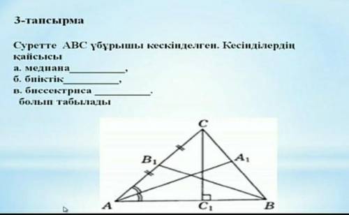 Өтінем жауап беріңіздерші​