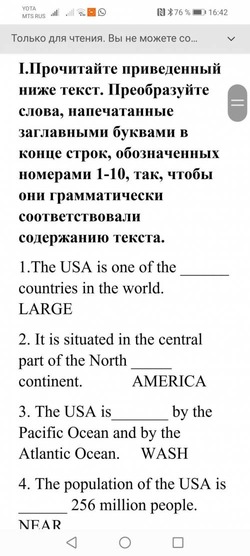 Прочитайте приведенный, ниже текст. Преобразуйте слова, напечатанные заглавными буквами в конце стро