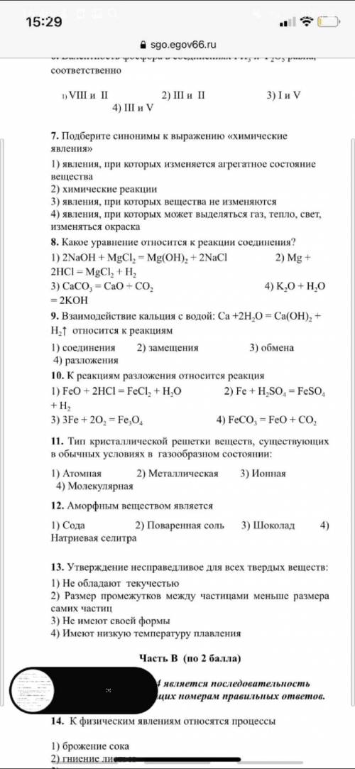 Хотя бы какие-то решите