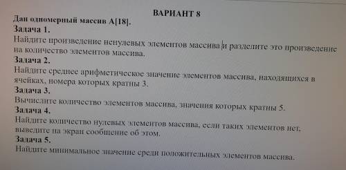 с этой работой. Надо сделать в С++