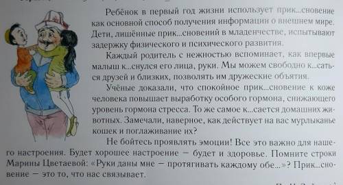 Прочитайте текст. Как бы вы его озаглавили? К какому выводу вы пришли? Выпишите из текста словосочет