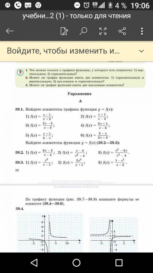 Выполнить задания 39.1