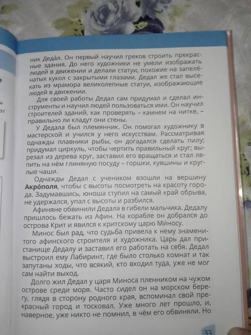 ответь на вопросы, по содержанию текста задание 2.дополнительно,текст кто не знает!