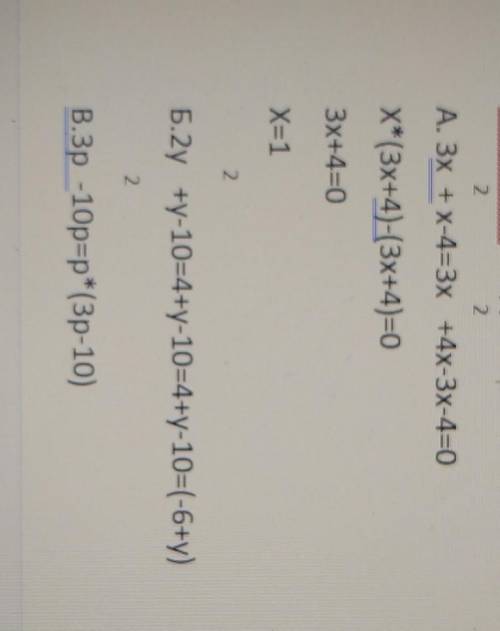 короче, на фото мои ответы, а училка говорит что нетак решил, её цитата Перерешай,у нас тема решени