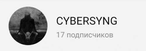 Подпишитесь на мой канал где я делаю музыки в стиле LXST CXNTURYесли не знаете тогда введите в поиск