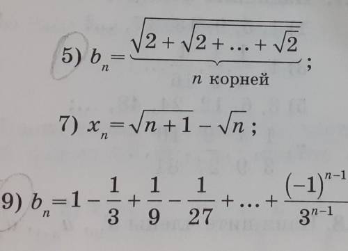 5 и 9 пример. Написать первые 5 членов последовательности