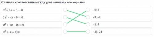 Решение квадратных уравнений. Урок 1 Установи соответствие между уравнением и его корнями. может ком