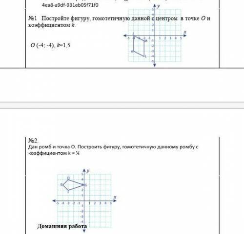 ДАЮ 80 Б ЗА 2 ПРИМЕРА, РЕШИТЕ ВСЕ КАК ПОЛОЖЕНО