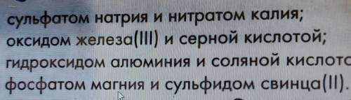 решить составить уравнения в молеклярном, полном ионном и сокращенном ионном ​