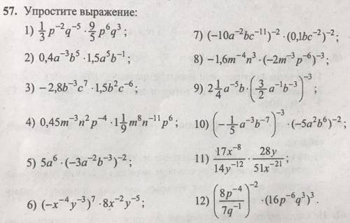 Сделать задние номер 57