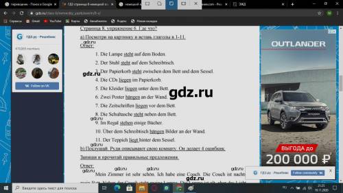 отдаю всё вас во имя бога мне нужно записать 11 предложений на тему, что где лежит. ну вот пример по