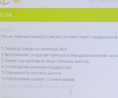 Что из перечисленного списка соответствует специальной дисциплине ​