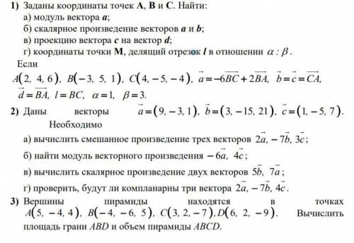 ЭКОЛОГИЯ задание в прикреплённом файле.